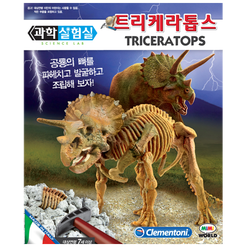 (과학박사) 공룡발굴 - 트리케라톱스